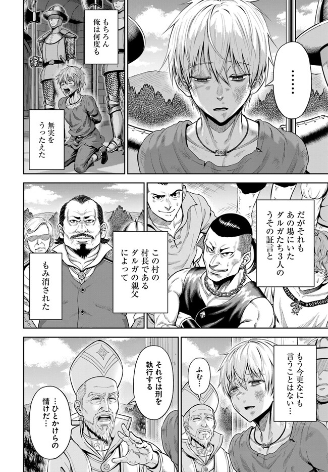 DUNGEON NI HISOMU YANDERE NA KANOJO NI ORE WA NANDO MO KOROSARERU - raw - Chapter 1 - https://jpdd.ccdd.to/JPDD/dungeonnihisomuyanderenakanojoniorewanandomokorosareru/226056/s3likinsvrt.jpg