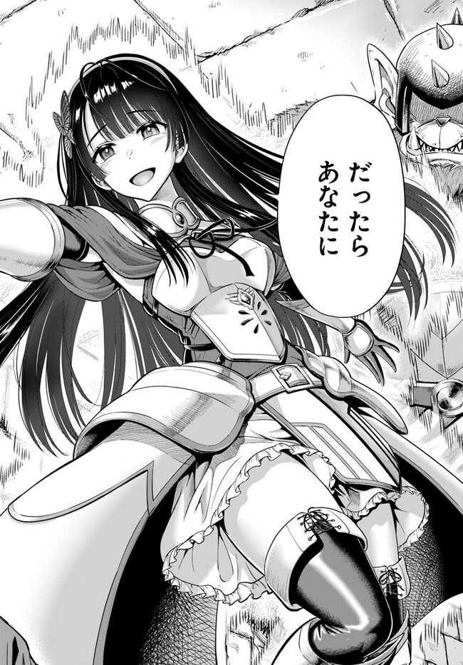 DUNGEON NI HISOMU YANDERE NA KANOJO NI ORE WA NANDO MO KOROSARERU - raw - Chapter 1 - https://jpdd.ccdd.to/JPDD/dungeonnihisomuyanderenakanojoniorewanandomokorosareru/226056/s4femmaoxb0.jpg