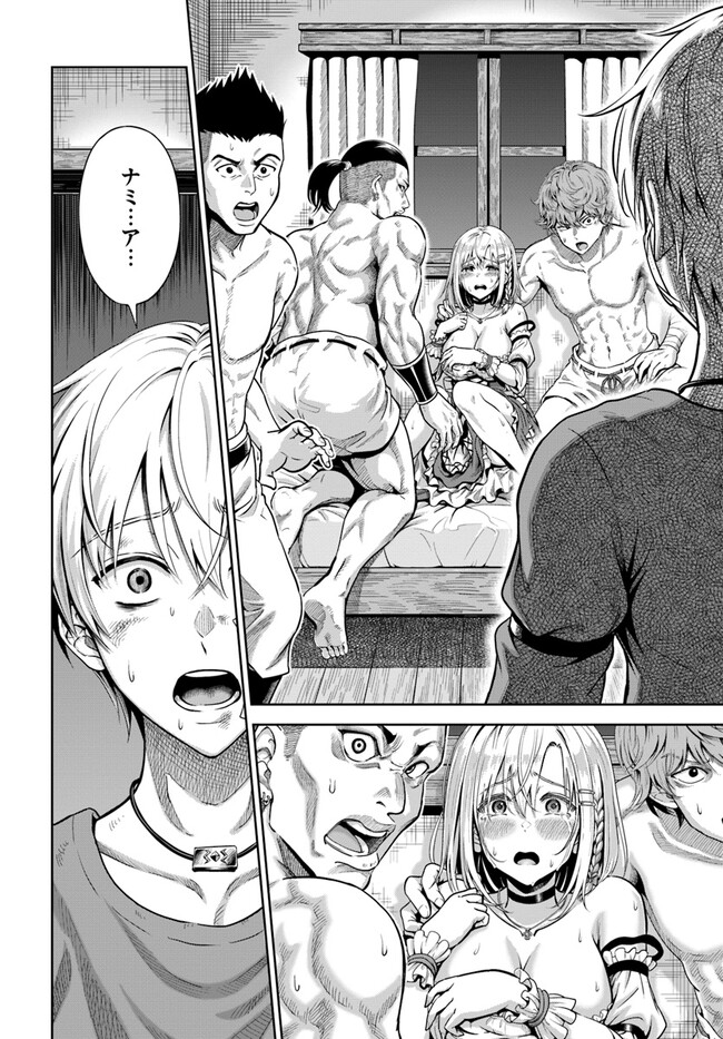 DUNGEON NI HISOMU YANDERE NA KANOJO NI ORE WA NANDO MO KOROSARERU - raw - Chapter 1 - https://jpdd.ccdd.to/JPDD/dungeonnihisomuyanderenakanojoniorewanandomokorosareru/226056/sfoy3v0nrdz.jpg