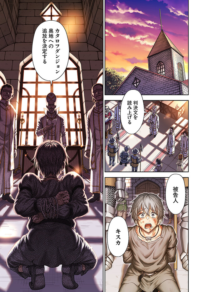 DUNGEON NI HISOMU YANDERE NA KANOJO NI ORE WA NANDO MO KOROSARERU - raw - Chapter 1 - https://jpdd.ccdd.to/JPDD/dungeonnihisomuyanderenakanojoniorewanandomokorosareru/226056/sk1kxybfloj.jpg