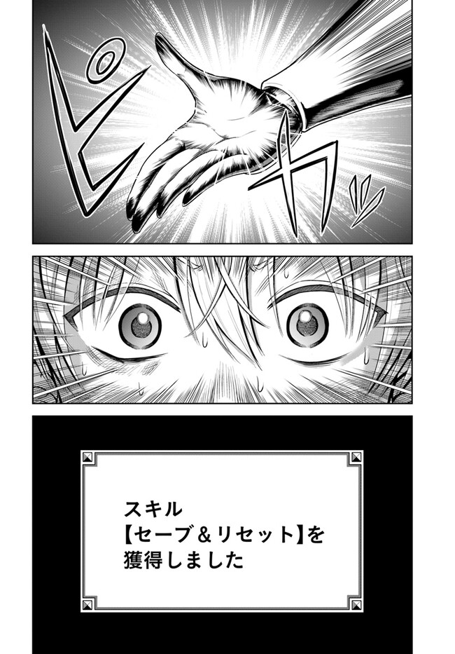 DUNGEON NI HISOMU YANDERE NA KANOJO NI ORE WA NANDO MO KOROSARERU - raw - Chapter 1 - https://jpdd.ccdd.to/JPDD/dungeonnihisomuyanderenakanojoniorewanandomokorosareru/226056/tadephcf4kl.jpg