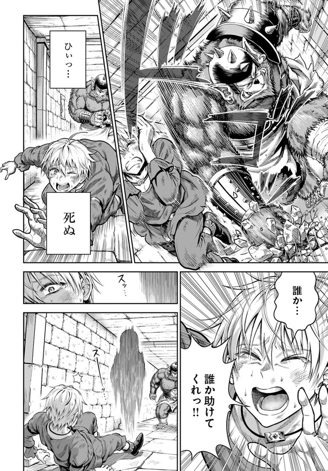 DUNGEON NI HISOMU YANDERE NA KANOJO NI ORE WA NANDO MO KOROSARERU - raw - Chapter 1 - https://jpdd.ccdd.to/JPDD/dungeonnihisomuyanderenakanojoniorewanandomokorosareru/226056/telqhibpj0w.jpg