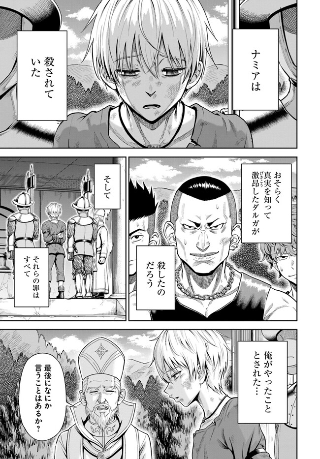 DUNGEON NI HISOMU YANDERE NA KANOJO NI ORE WA NANDO MO KOROSARERU - raw - Chapter 1 - https://jpdd.ccdd.to/JPDD/dungeonnihisomuyanderenakanojoniorewanandomokorosareru/226056/u1svqm444ko.jpg