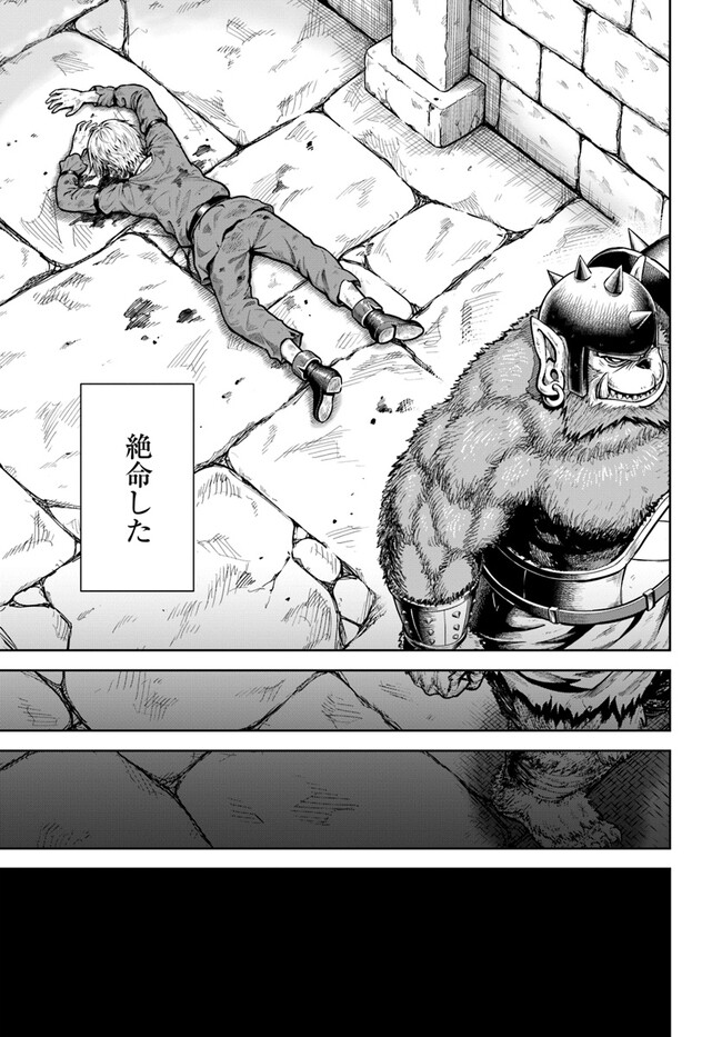 DUNGEON NI HISOMU YANDERE NA KANOJO NI ORE WA NANDO MO KOROSARERU - raw - Chapter 1 - https://jpdd.ccdd.to/JPDD/dungeonnihisomuyanderenakanojoniorewanandomokorosareru/226056/vhmga4dcusz.jpg