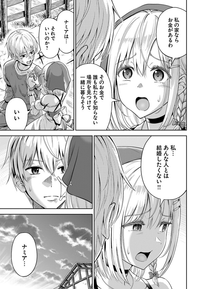 DUNGEON NI HISOMU YANDERE NA KANOJO NI ORE WA NANDO MO KOROSARERU - raw - Chapter 1 - https://jpdd.ccdd.to/JPDD/dungeonnihisomuyanderenakanojoniorewanandomokorosareru/226056/xgewqhxhop3.jpg
