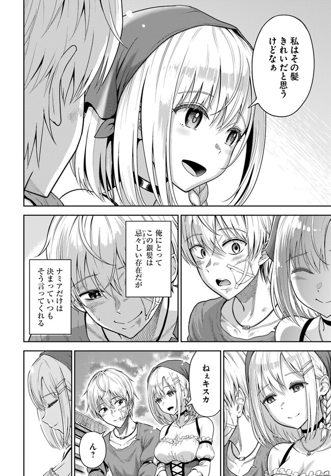 DUNGEON NI HISOMU YANDERE NA KANOJO NI ORE WA NANDO MO KOROSARERU - raw - Chapter 1 - https://jpdd.ccdd.to/JPDD/dungeonnihisomuyanderenakanojoniorewanandomokorosareru/226056/xzsck1eb0r1.jpg