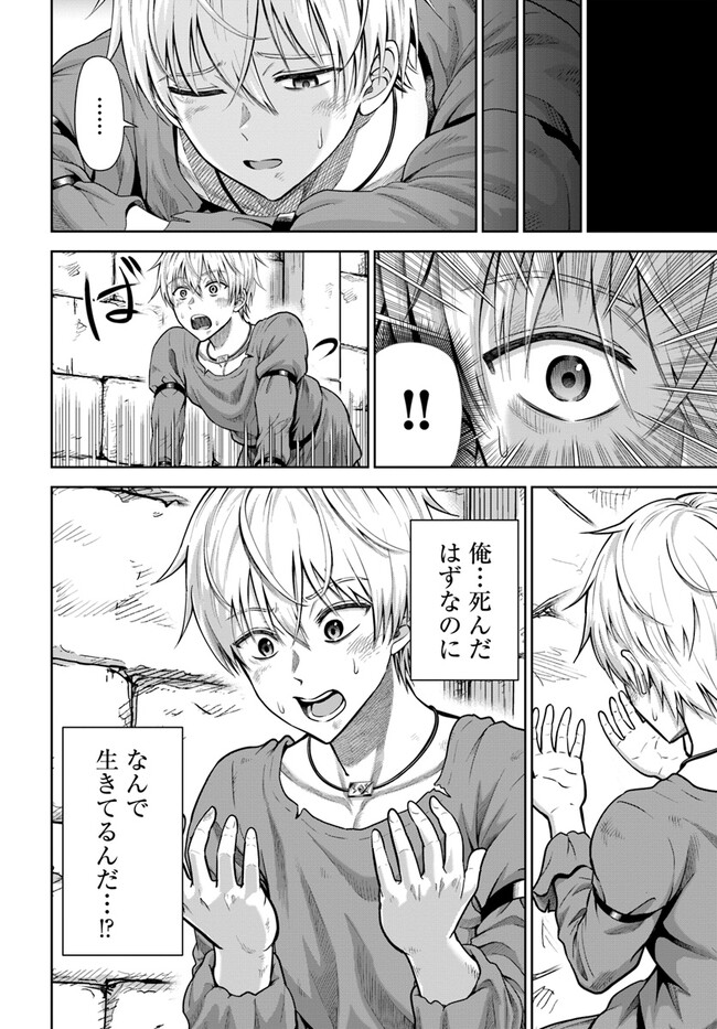 DUNGEON NI HISOMU YANDERE NA KANOJO NI ORE WA NANDO MO KOROSARERU - raw - Chapter 1 - https://jpdd.ccdd.to/JPDD/dungeonnihisomuyanderenakanojoniorewanandomokorosareru/226056/y2puuoalf25.jpg