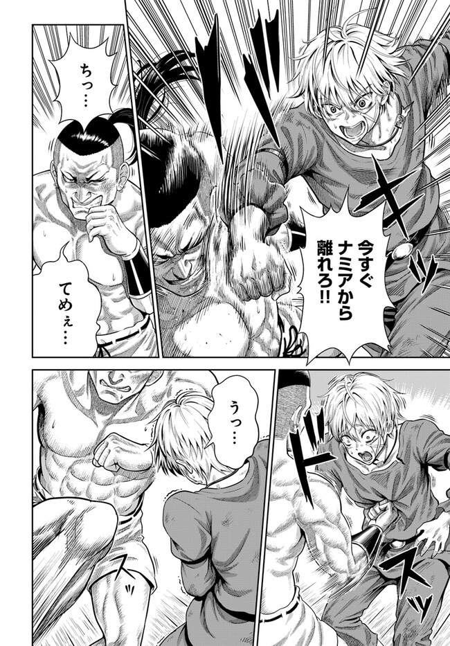 DUNGEON NI HISOMU YANDERE NA KANOJO NI ORE WA NANDO MO KOROSARERU - raw - Chapter 1 - https://jpdd.ccdd.to/JPDD/dungeonnihisomuyanderenakanojoniorewanandomokorosareru/226056/yl5eys1rmzk.jpg