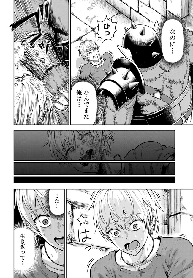 DUNGEON NI HISOMU YANDERE NA KANOJO NI ORE WA NANDO MO KOROSARERU - raw - Chapter 2.1 - https://jpdd.ccdd.to/JPDD/dungeonnihisomuyanderenakanojoniorewanandomokorosareru/228937/hsjw1sxf4e2.jpg