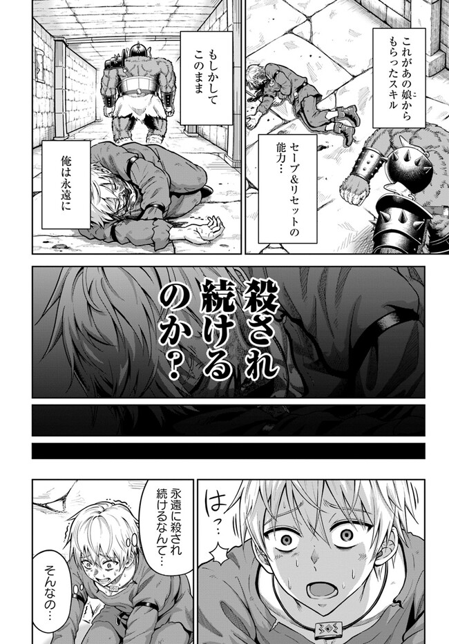 DUNGEON NI HISOMU YANDERE NA KANOJO NI ORE WA NANDO MO KOROSARERU - raw - Chapter 2.1 - https://jpdd.ccdd.to/JPDD/dungeonnihisomuyanderenakanojoniorewanandomokorosareru/228937/izwhamfvpoy.jpg