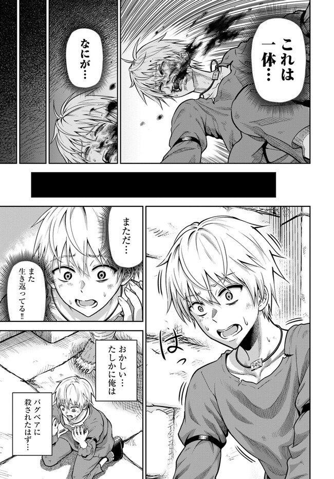 DUNGEON NI HISOMU YANDERE NA KANOJO NI ORE WA NANDO MO KOROSARERU - raw - Chapter 2.1 - https://jpdd.ccdd.to/JPDD/dungeonnihisomuyanderenakanojoniorewanandomokorosareru/228937/k5retx2ckry.jpg