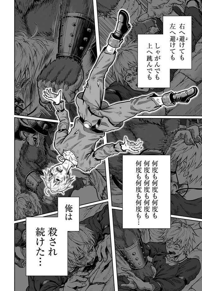 DUNGEON NI HISOMU YANDERE NA KANOJO NI ORE WA NANDO MO KOROSARERU - raw - Chapter 2.1 - https://jpdd.ccdd.to/JPDD/dungeonnihisomuyanderenakanojoniorewanandomokorosareru/228937/sveympfxdo3.jpg