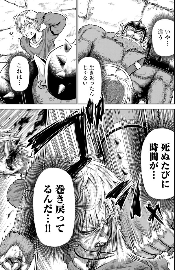 DUNGEON NI HISOMU YANDERE NA KANOJO NI ORE WA NANDO MO KOROSARERU - raw - Chapter 2.1 - https://jpdd.ccdd.to/JPDD/dungeonnihisomuyanderenakanojoniorewanandomokorosareru/228937/y2rxpysftaf.jpg