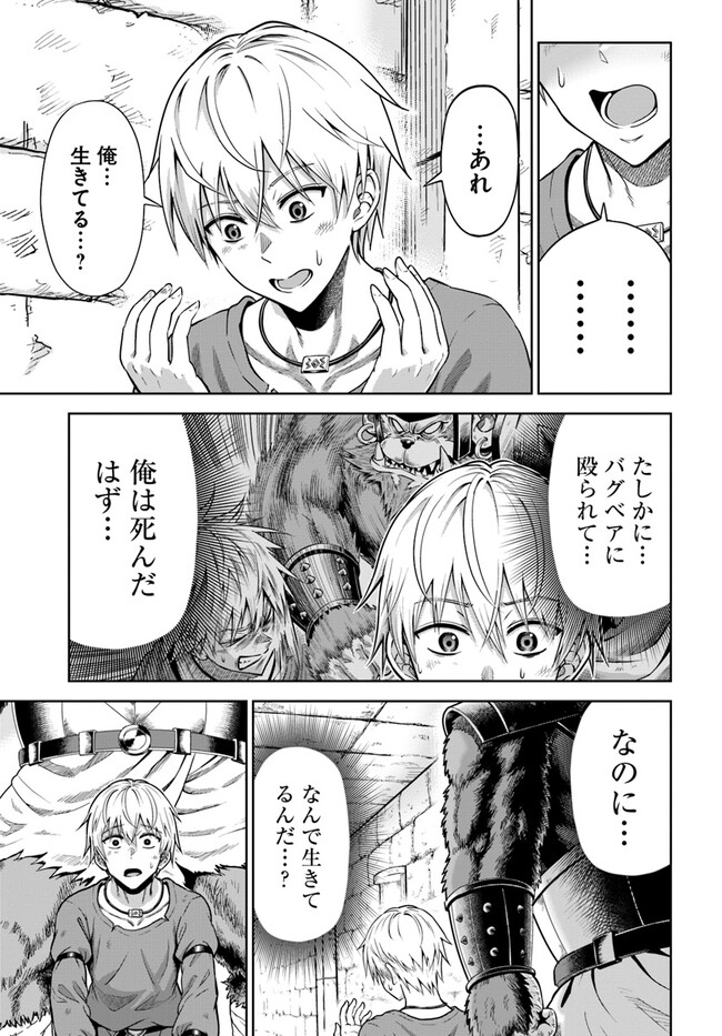 DUNGEON NI HISOMU YANDERE NA KANOJO NI ORE WA NANDO MO KOROSARERU - raw - Chapter 2.1 - https://jpdd.ccdd.to/JPDD/dungeonnihisomuyanderenakanojoniorewanandomokorosareru/228937/ynkvjjuxhko.jpg
