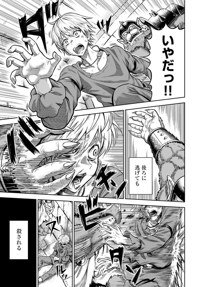 DUNGEON NI HISOMU YANDERE NA KANOJO NI ORE WA NANDO MO KOROSARERU - raw - Chapter 2.1 - https://jpdd.ccdd.to/JPDD/dungeonnihisomuyanderenakanojoniorewanandomokorosareru/228937/zi2zrjlif1f.jpg