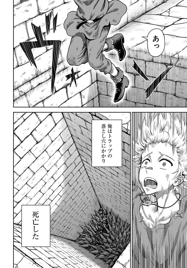 DUNGEON NI HISOMU YANDERE NA KANOJO NI ORE WA NANDO MO KOROSARERU - raw - Chapter 2.2 - https://jpdd.ccdd.to/JPDD/dungeonnihisomuyanderenakanojoniorewanandomokorosareru/230402/0pl4dtgmgqd.jpg