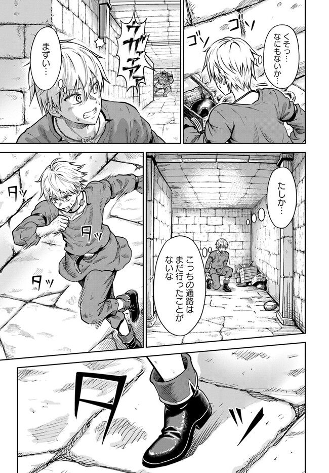 DUNGEON NI HISOMU YANDERE NA KANOJO NI ORE WA NANDO MO KOROSARERU - raw - Chapter 2.2 - https://jpdd.ccdd.to/JPDD/dungeonnihisomuyanderenakanojoniorewanandomokorosareru/230402/0x5bczw1s1x.jpg