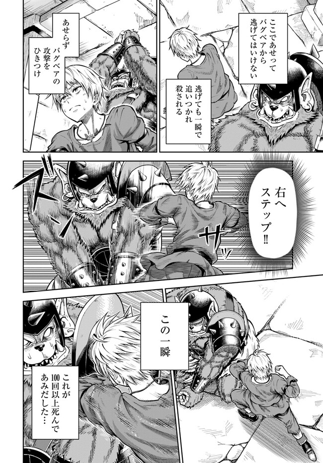 DUNGEON NI HISOMU YANDERE NA KANOJO NI ORE WA NANDO MO KOROSARERU - raw - Chapter 2.2 - https://jpdd.ccdd.to/JPDD/dungeonnihisomuyanderenakanojoniorewanandomokorosareru/230402/3zahaetm0nj.jpg