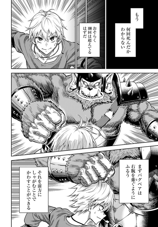 DUNGEON NI HISOMU YANDERE NA KANOJO NI ORE WA NANDO MO KOROSARERU - raw - Chapter 2.2 - https://jpdd.ccdd.to/JPDD/dungeonnihisomuyanderenakanojoniorewanandomokorosareru/230402/bpon33k3zvo.jpg