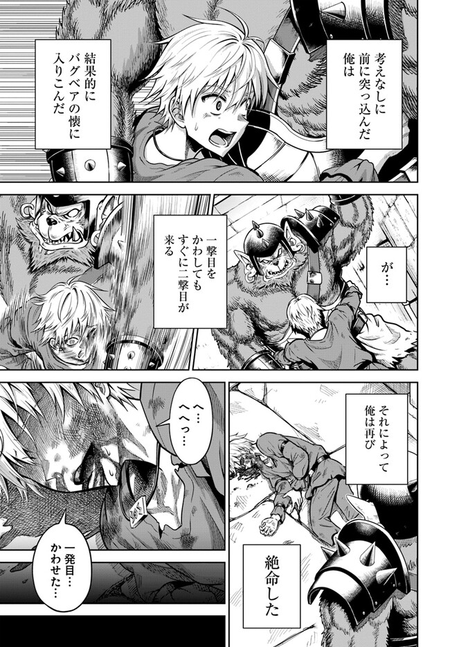 DUNGEON NI HISOMU YANDERE NA KANOJO NI ORE WA NANDO MO KOROSARERU - raw - Chapter 2.2 - https://jpdd.ccdd.to/JPDD/dungeonnihisomuyanderenakanojoniorewanandomokorosareru/230402/dqskn4rgb3s.jpg
