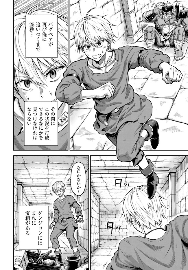 DUNGEON NI HISOMU YANDERE NA KANOJO NI ORE WA NANDO MO KOROSARERU - raw - Chapter 2.2 - https://jpdd.ccdd.to/JPDD/dungeonnihisomuyanderenakanojoniorewanandomokorosareru/230402/ejqq3raslrt.jpg