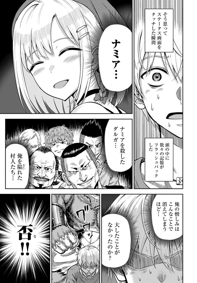 DUNGEON NI HISOMU YANDERE NA KANOJO NI ORE WA NANDO MO KOROSARERU - raw - Chapter 2.2 - https://jpdd.ccdd.to/JPDD/dungeonnihisomuyanderenakanojoniorewanandomokorosareru/230402/emdnx0ottfy.jpg