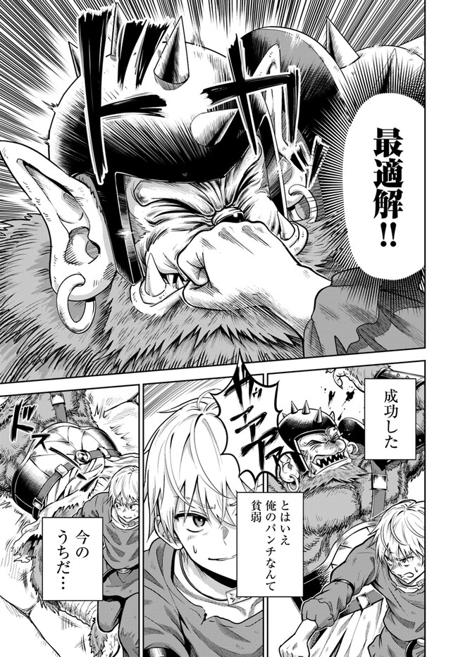 DUNGEON NI HISOMU YANDERE NA KANOJO NI ORE WA NANDO MO KOROSARERU - raw - Chapter 2.2 - https://jpdd.ccdd.to/JPDD/dungeonnihisomuyanderenakanojoniorewanandomokorosareru/230402/i4e5ifqpkzx.jpg