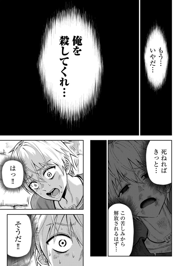 DUNGEON NI HISOMU YANDERE NA KANOJO NI ORE WA NANDO MO KOROSARERU - raw - Chapter 2.2 - https://jpdd.ccdd.to/JPDD/dungeonnihisomuyanderenakanojoniorewanandomokorosareru/230402/j5zfmamhnr0.jpg