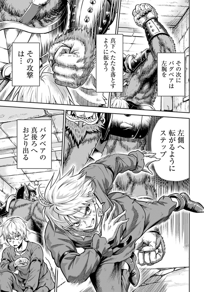 DUNGEON NI HISOMU YANDERE NA KANOJO NI ORE WA NANDO MO KOROSARERU - raw - Chapter 2.2 - https://jpdd.ccdd.to/JPDD/dungeonnihisomuyanderenakanojoniorewanandomokorosareru/230402/llmdtkjkcmy.jpg