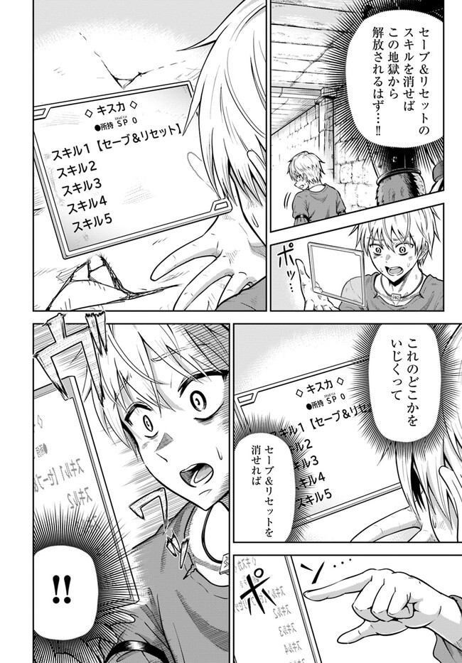 DUNGEON NI HISOMU YANDERE NA KANOJO NI ORE WA NANDO MO KOROSARERU - raw - Chapter 2.2 - https://jpdd.ccdd.to/JPDD/dungeonnihisomuyanderenakanojoniorewanandomokorosareru/230402/zddgt53jsp2.jpg