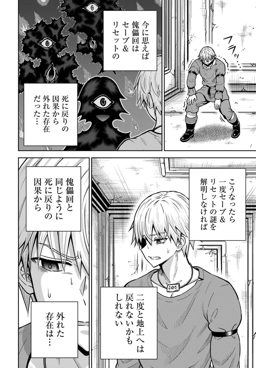 DUNGEON NI HISOMU YANDERE NA KANOJO NI ORE WA NANDO MO KOROSARERU - raw - Chapter 23.1 - https://jpdd.ccdd.to/JPDD/dungeonnihisomuyanderenakanojoniorewanandomokorosareru/231000/1zidp0riuy0.jpg
