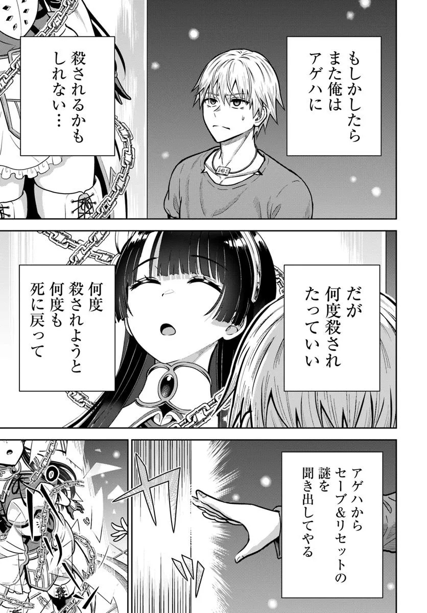 DUNGEON NI HISOMU YANDERE NA KANOJO NI ORE WA NANDO MO KOROSARERU - raw - Chapter 23.1 - https://jpdd.ccdd.to/JPDD/dungeonnihisomuyanderenakanojoniorewanandomokorosareru/231000/dxoty55vgpc.jpg