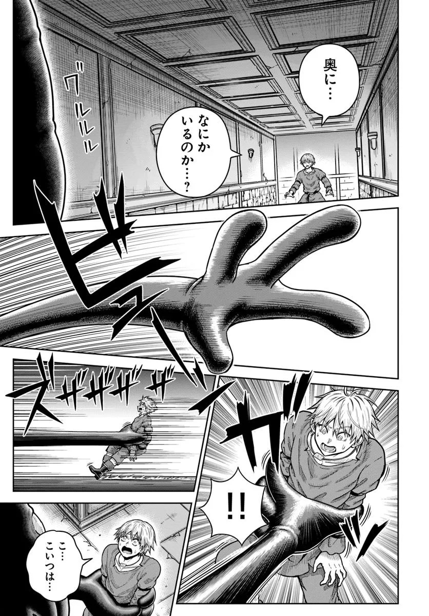 DUNGEON NI HISOMU YANDERE NA KANOJO NI ORE WA NANDO MO KOROSARERU - raw - Chapter 23.1 - https://jpdd.ccdd.to/JPDD/dungeonnihisomuyanderenakanojoniorewanandomokorosareru/231000/gz4roaqjjjt.jpg