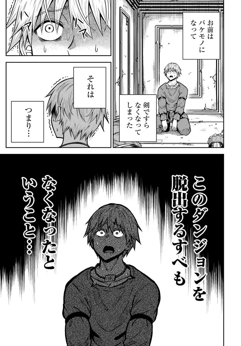 DUNGEON NI HISOMU YANDERE NA KANOJO NI ORE WA NANDO MO KOROSARERU - raw - Chapter 23.1 - https://jpdd.ccdd.to/JPDD/dungeonnihisomuyanderenakanojoniorewanandomokorosareru/231000/h35vxij3iwu.jpg