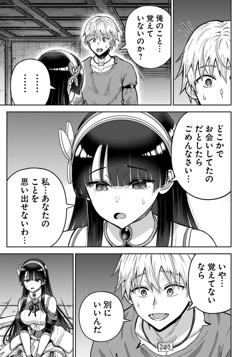 DUNGEON NI HISOMU YANDERE NA KANOJO NI ORE WA NANDO MO KOROSARERU - raw - Chapter 23.1 - https://jpdd.ccdd.to/JPDD/dungeonnihisomuyanderenakanojoniorewanandomokorosareru/231000/ibjili5qx1w.jpg
