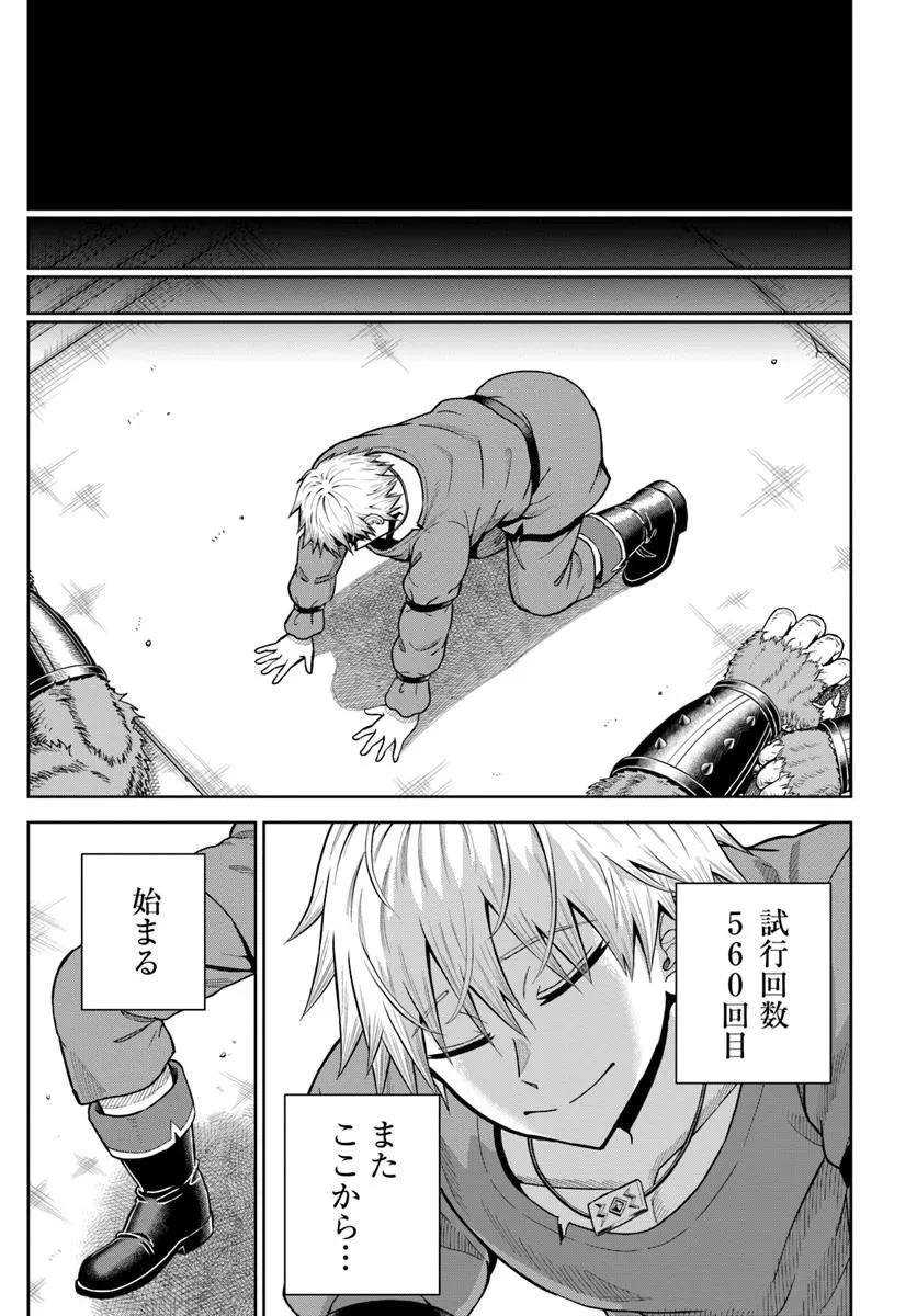 DUNGEON NI HISOMU YANDERE NA KANOJO NI ORE WA NANDO MO KOROSARERU - raw - Chapter 23.1 - https://jpdd.ccdd.to/JPDD/dungeonnihisomuyanderenakanojoniorewanandomokorosareru/231000/kengtym4ova.jpg