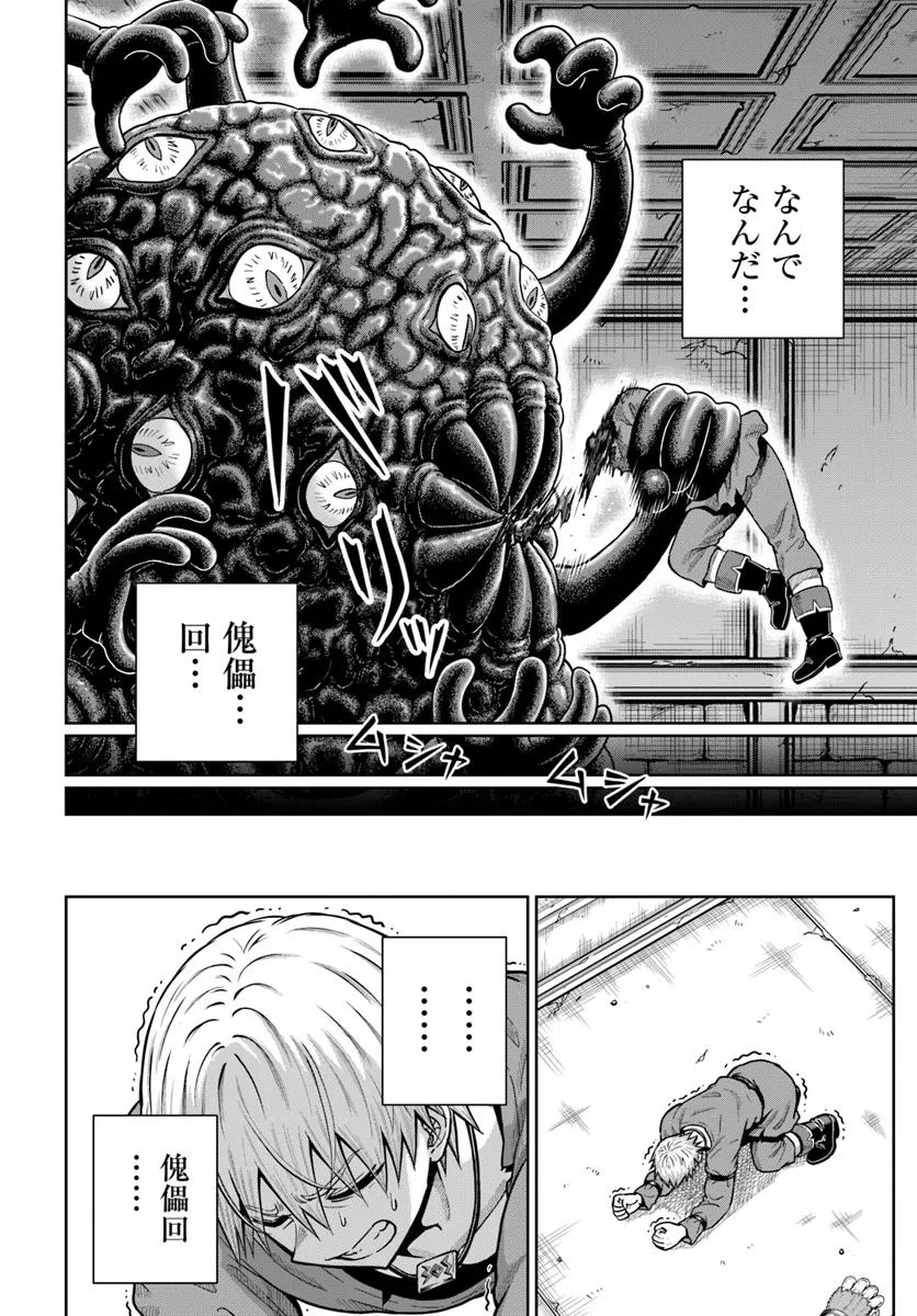 DUNGEON NI HISOMU YANDERE NA KANOJO NI ORE WA NANDO MO KOROSARERU - raw - Chapter 23.1 - https://jpdd.ccdd.to/JPDD/dungeonnihisomuyanderenakanojoniorewanandomokorosareru/231000/kkdyb1phtv0.jpg
