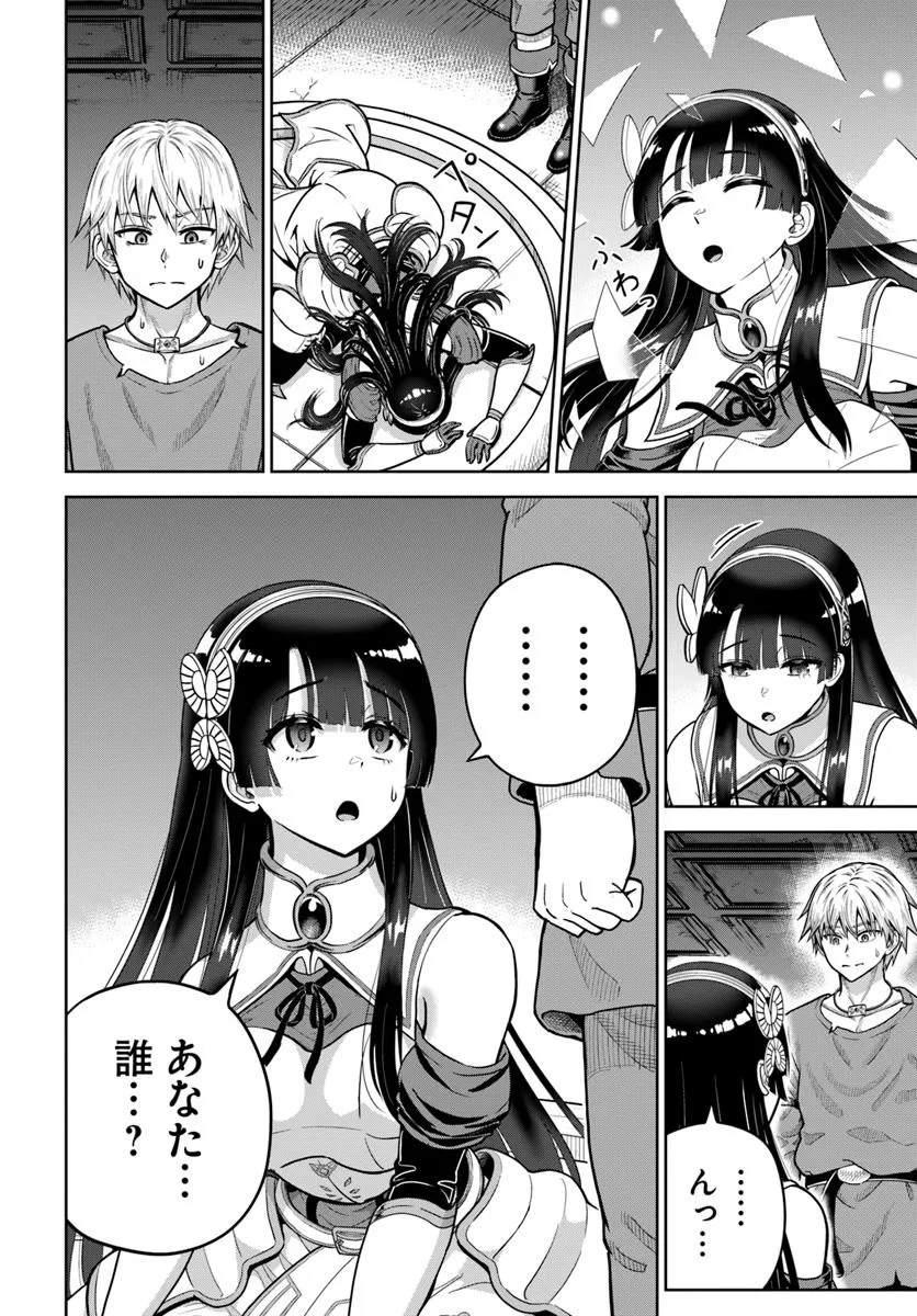 DUNGEON NI HISOMU YANDERE NA KANOJO NI ORE WA NANDO MO KOROSARERU - raw - Chapter 23.1 - https://jpdd.ccdd.to/JPDD/dungeonnihisomuyanderenakanojoniorewanandomokorosareru/231000/kyhgzl30rfw.jpg