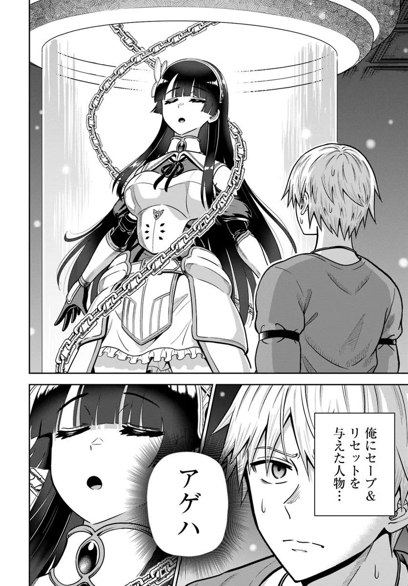 DUNGEON NI HISOMU YANDERE NA KANOJO NI ORE WA NANDO MO KOROSARERU - raw - Chapter 23.1 - https://jpdd.ccdd.to/JPDD/dungeonnihisomuyanderenakanojoniorewanandomokorosareru/231000/lnyx44nc1o2.jpg