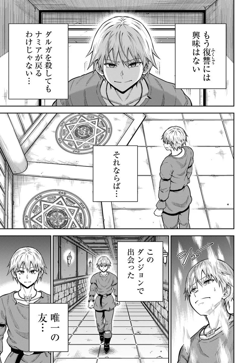DUNGEON NI HISOMU YANDERE NA KANOJO NI ORE WA NANDO MO KOROSARERU - raw - Chapter 23.1 - https://jpdd.ccdd.to/JPDD/dungeonnihisomuyanderenakanojoniorewanandomokorosareru/231000/mb1zdrp1amg.jpg
