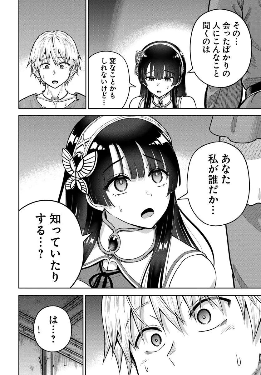 DUNGEON NI HISOMU YANDERE NA KANOJO NI ORE WA NANDO MO KOROSARERU - raw - Chapter 23.1 - https://jpdd.ccdd.to/JPDD/dungeonnihisomuyanderenakanojoniorewanandomokorosareru/231000/okxmfziscaq.jpg