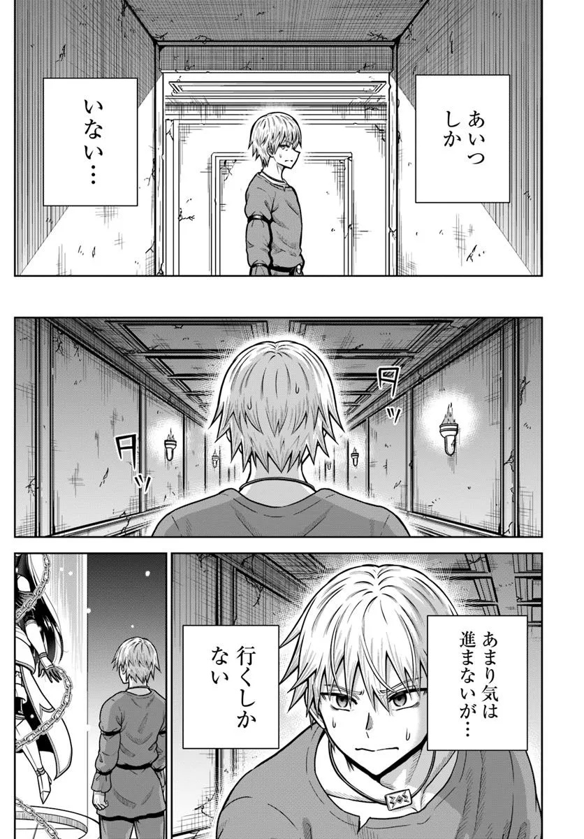 DUNGEON NI HISOMU YANDERE NA KANOJO NI ORE WA NANDO MO KOROSARERU - raw - Chapter 23.1 - https://jpdd.ccdd.to/JPDD/dungeonnihisomuyanderenakanojoniorewanandomokorosareru/231000/oxfaoti4uqy.jpg