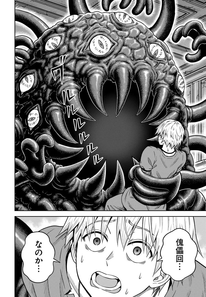 DUNGEON NI HISOMU YANDERE NA KANOJO NI ORE WA NANDO MO KOROSARERU - raw - Chapter 23.1 - https://jpdd.ccdd.to/JPDD/dungeonnihisomuyanderenakanojoniorewanandomokorosareru/231000/xpwwjb3e0nw.jpg