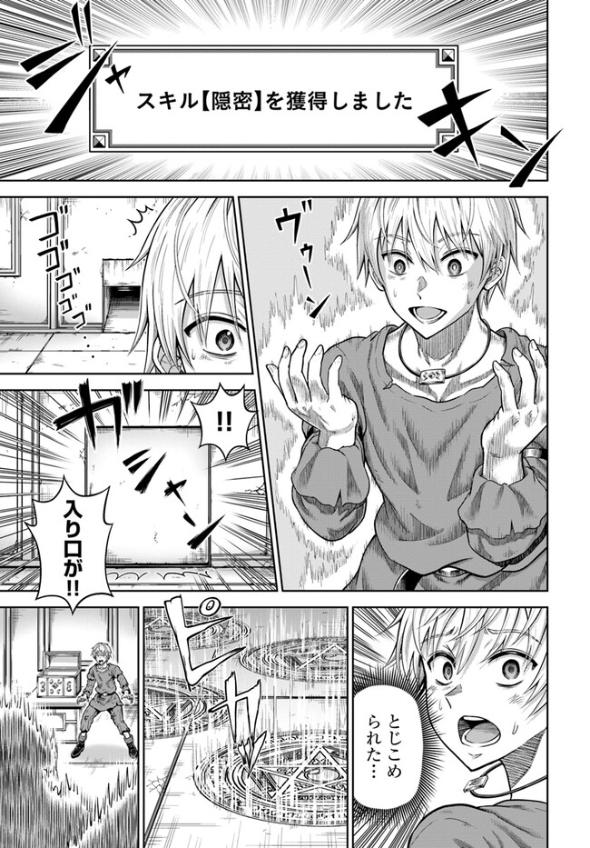 DUNGEON NI HISOMU YANDERE NA KANOJO NI ORE WA NANDO MO KOROSARERU - raw - Chapter 2.3 - https://jpdd.ccdd.to/JPDD/dungeonnihisomuyanderenakanojoniorewanandomokorosareru/231105/0xg0fxlb3qw.jpg