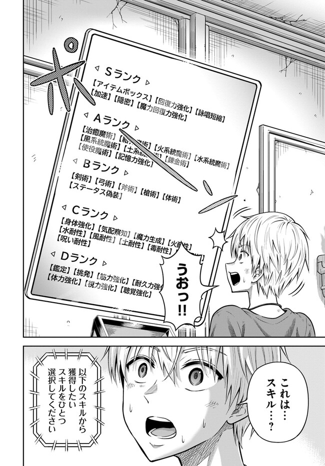 DUNGEON NI HISOMU YANDERE NA KANOJO NI ORE WA NANDO MO KOROSARERU - raw - Chapter 2.3 - https://jpdd.ccdd.to/JPDD/dungeonnihisomuyanderenakanojoniorewanandomokorosareru/231105/5ndvnbrrjp4.jpg