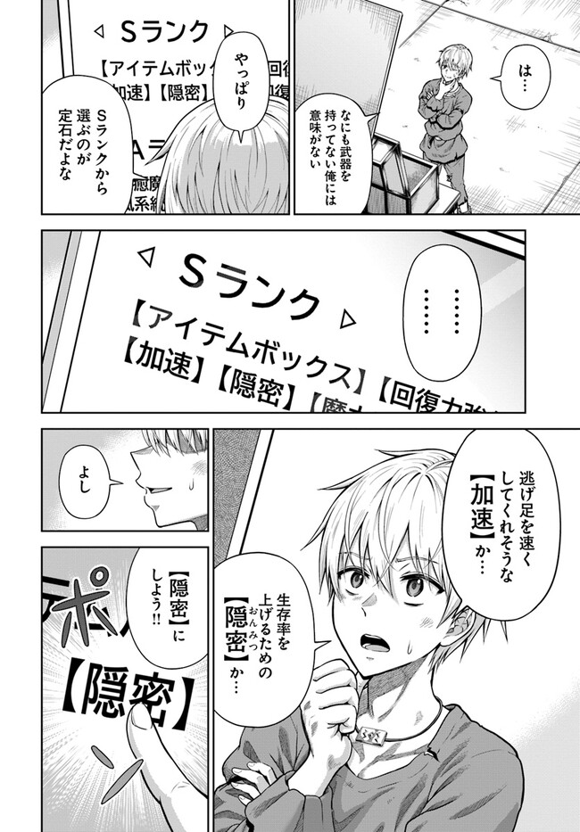 DUNGEON NI HISOMU YANDERE NA KANOJO NI ORE WA NANDO MO KOROSARERU - raw - Chapter 2.3 - https://jpdd.ccdd.to/JPDD/dungeonnihisomuyanderenakanojoniorewanandomokorosareru/231105/idy3gz0ayfn.jpg
