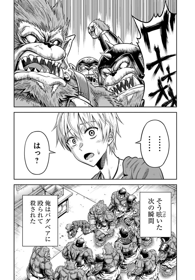 DUNGEON NI HISOMU YANDERE NA KANOJO NI ORE WA NANDO MO KOROSARERU - raw - Chapter 2.3 - https://jpdd.ccdd.to/JPDD/dungeonnihisomuyanderenakanojoniorewanandomokorosareru/231105/lztt0uiru1o.jpg