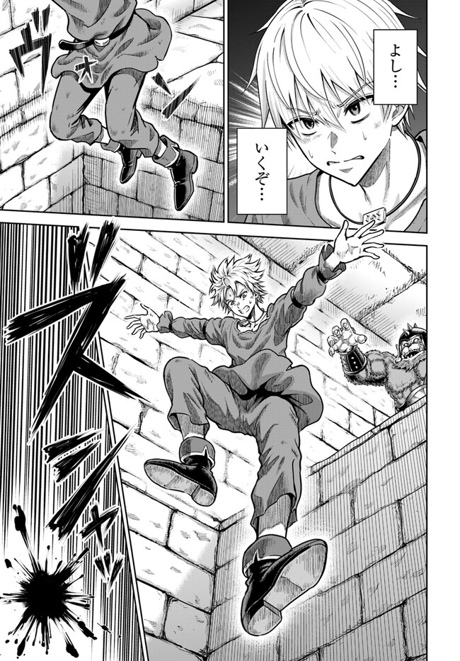 DUNGEON NI HISOMU YANDERE NA KANOJO NI ORE WA NANDO MO KOROSARERU - raw - Chapter 2.3 - https://jpdd.ccdd.to/JPDD/dungeonnihisomuyanderenakanojoniorewanandomokorosareru/231105/ocmuwp3csof.jpg