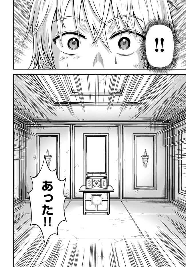 DUNGEON NI HISOMU YANDERE NA KANOJO NI ORE WA NANDO MO KOROSARERU - raw - Chapter 2.3 - https://jpdd.ccdd.to/JPDD/dungeonnihisomuyanderenakanojoniorewanandomokorosareru/231105/pz0qtd2snht.jpg