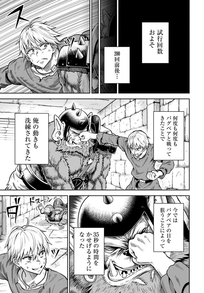 DUNGEON NI HISOMU YANDERE NA KANOJO NI ORE WA NANDO MO KOROSARERU - raw - Chapter 2.3 - https://jpdd.ccdd.to/JPDD/dungeonnihisomuyanderenakanojoniorewanandomokorosareru/231105/q2sh2lk2alb.jpg